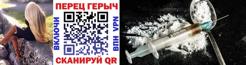 ГЕРОИН белый  Спас-Клепики 