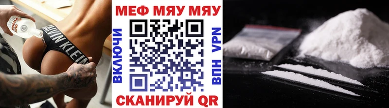 МЯУ-МЯУ mephedrone  Спас-Клепики 