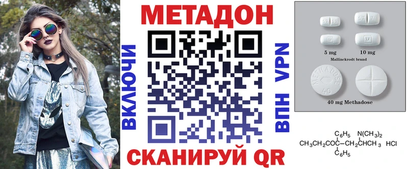 хочу наркоту mega сайт Метадон кристалл Спас-Клепики